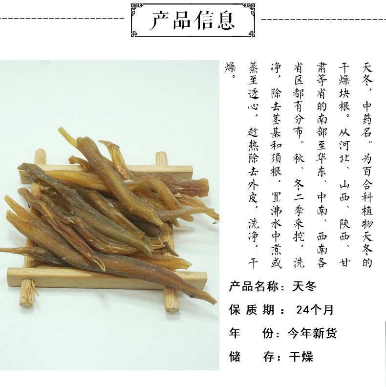 天冬详情1.jpg