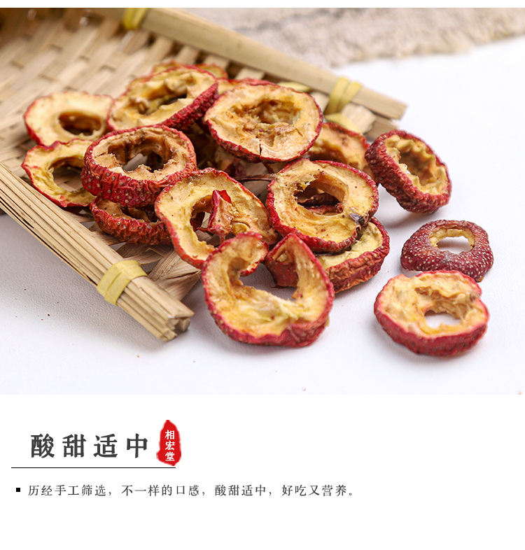 山楂肉 (4).jpg