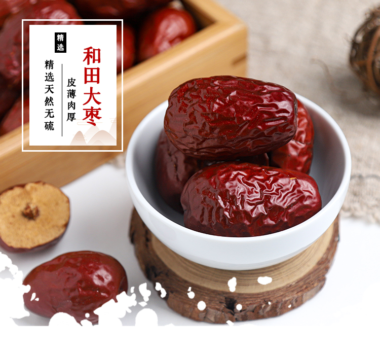 和田大枣_01(1).jpg