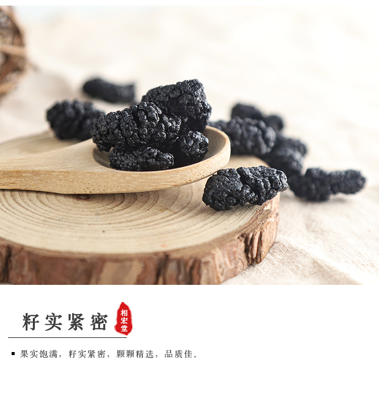 桑葚_04.jpg