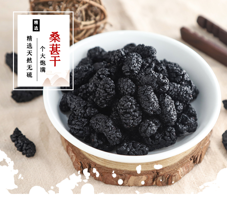 桑葚_01.jpg