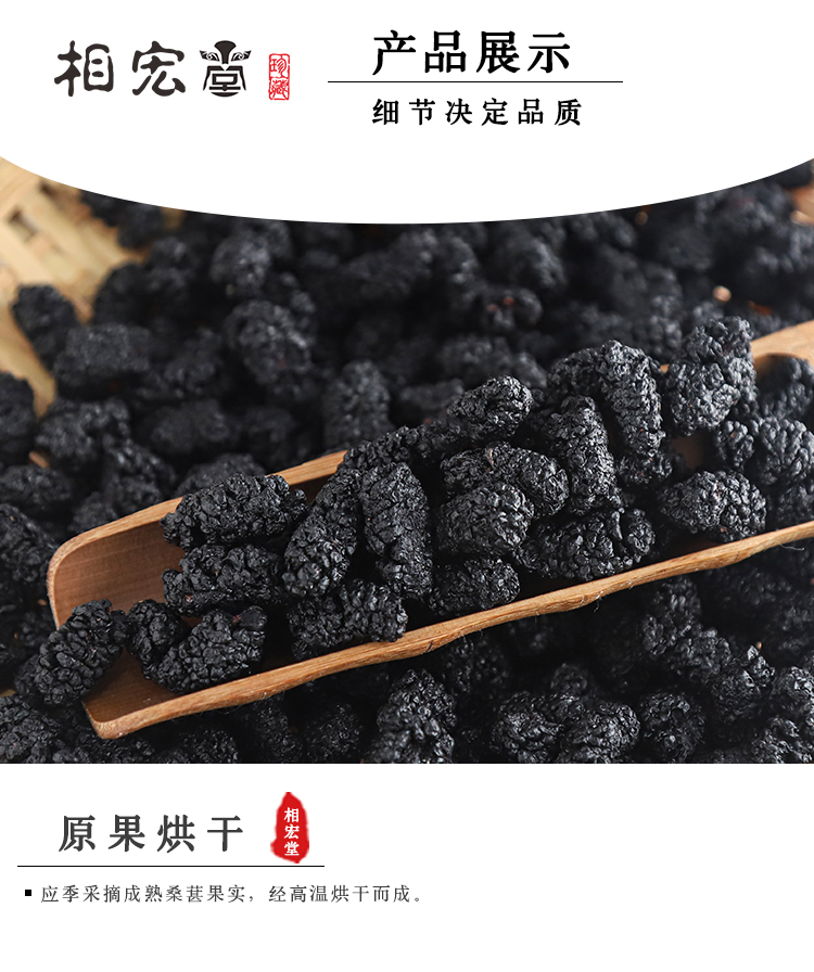 桑葚_03.jpg