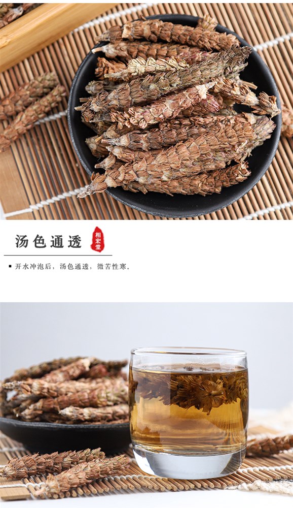 夏枯球 (6).jpg