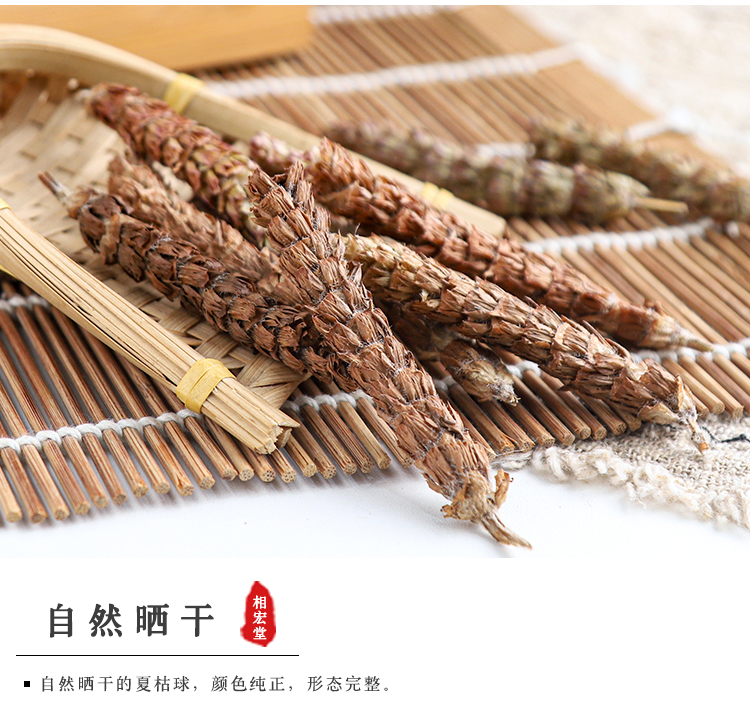 夏枯球 (5).jpg