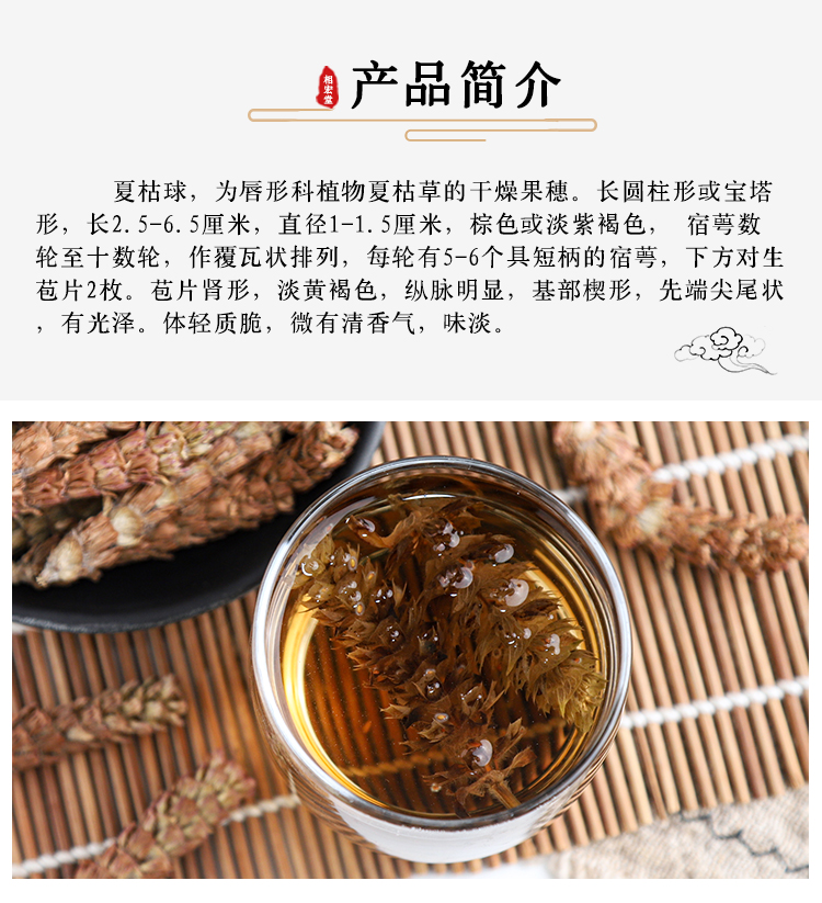夏枯球 (7).jpg