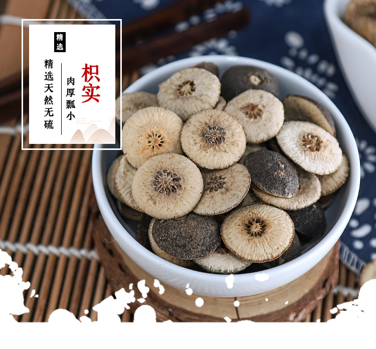 江津枳实_01(1).jpg