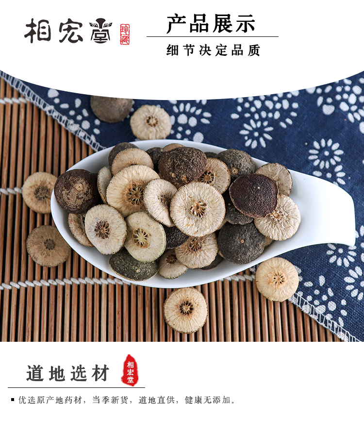 江津枳实_03(1).jpg