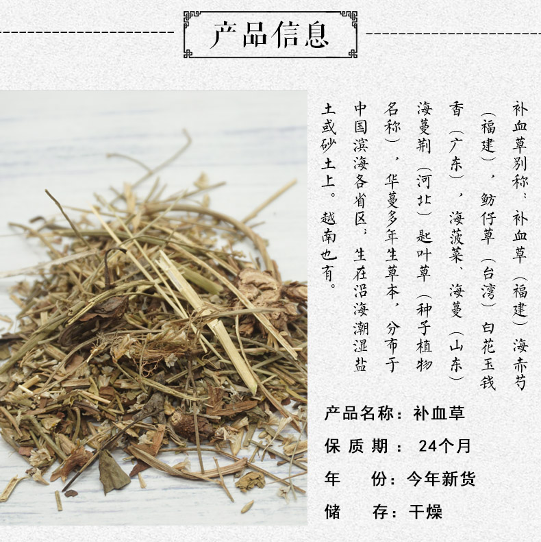 补血草详情2.jpg