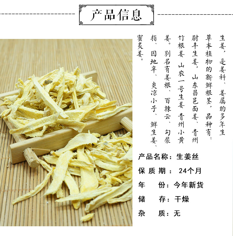 生姜丝详情-2.jpg
