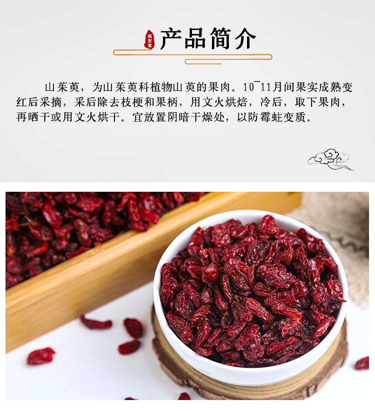 山茱萸 (7).jpg
