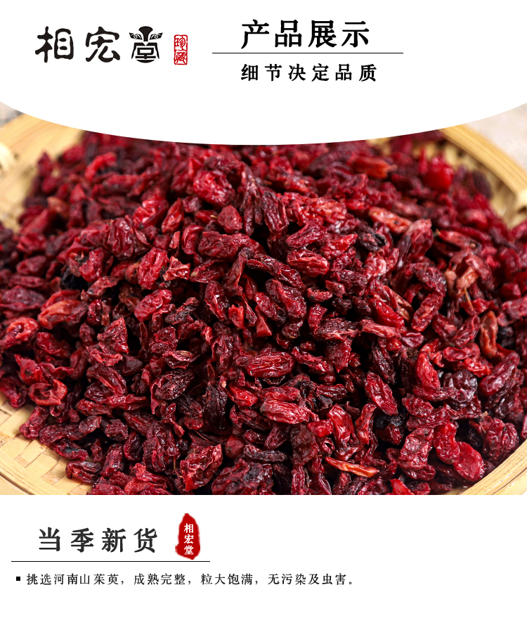 山茱萸 (3).jpg