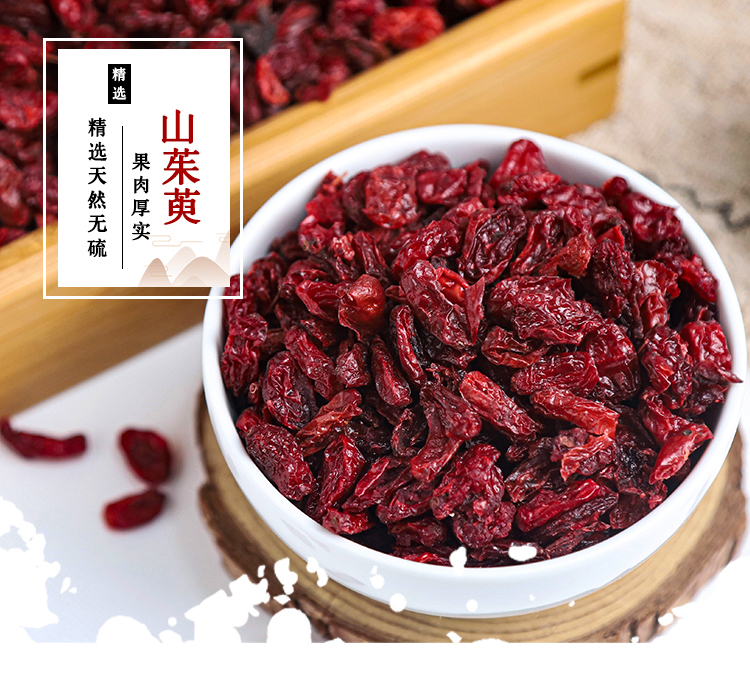 山茱萸 (1).jpg