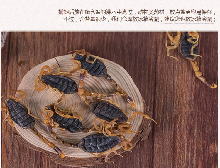清水全蝎淡盐3.jpg