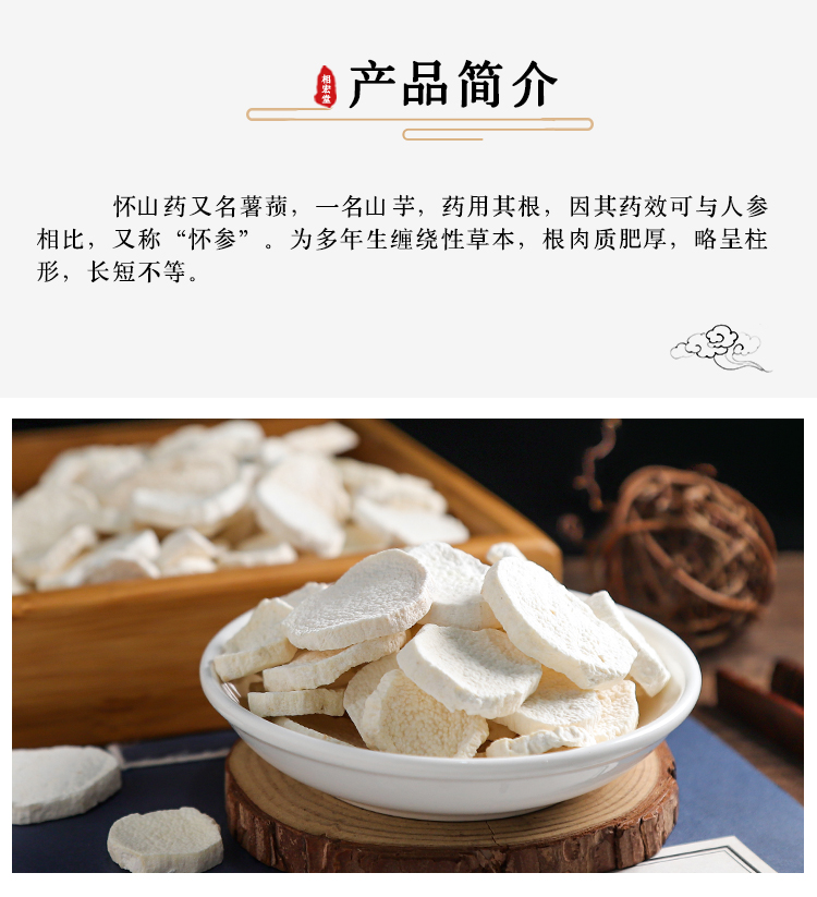 山药_07.jpg