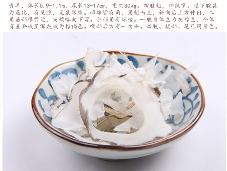 山羊角丝4.jpg
