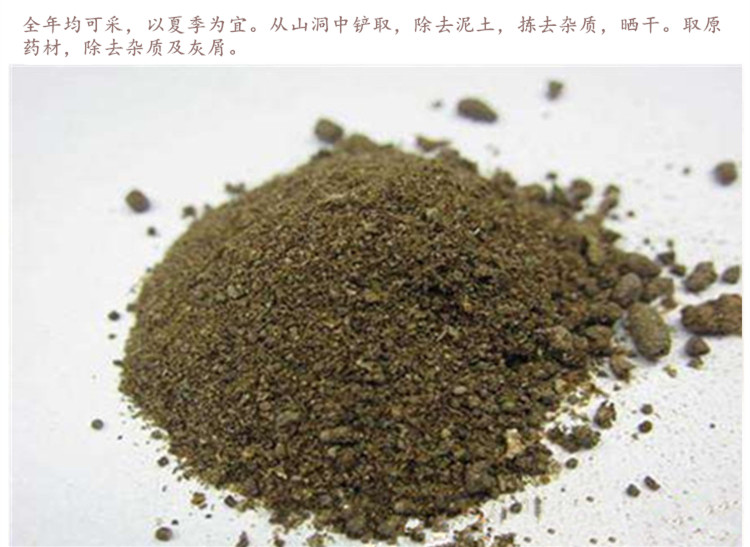 夜明砂4.jpg