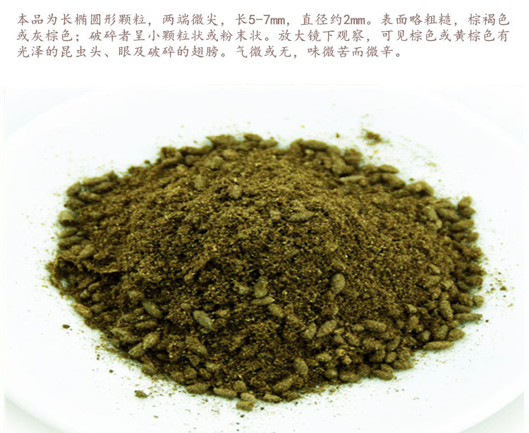 夜明砂5.jpg