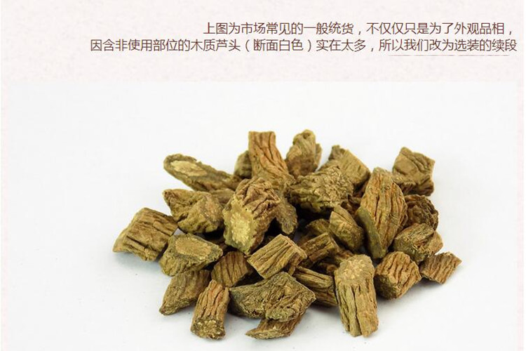 续断3.jpg