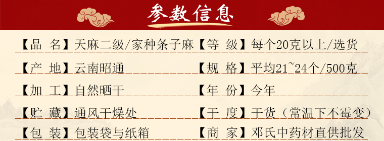 tianmatiaozimaerjialal01.jpg