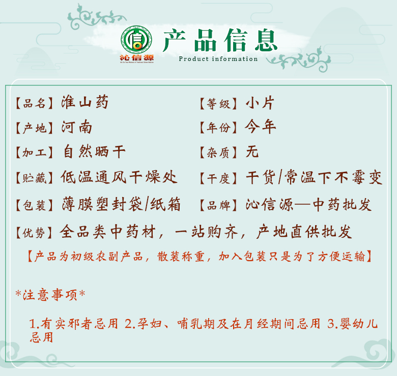 huaishanyaoxiaopiandaipi014.jpg