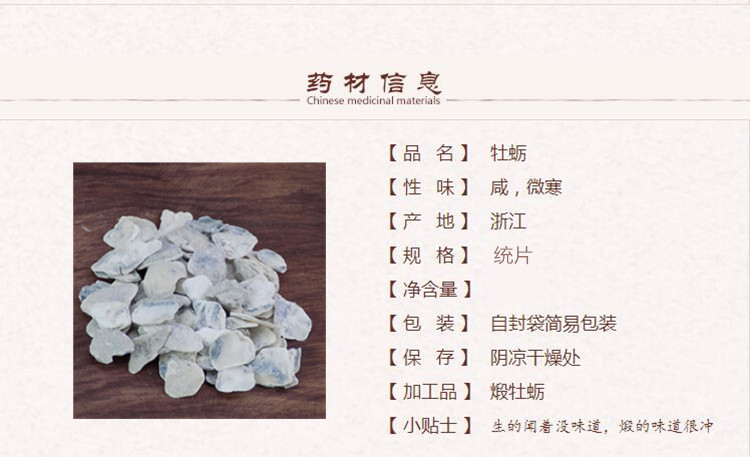 牡蛎1_副本.jpg