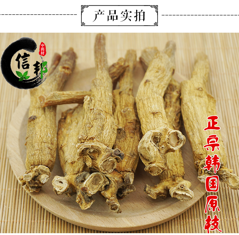 韩国高丽参_03.jpg