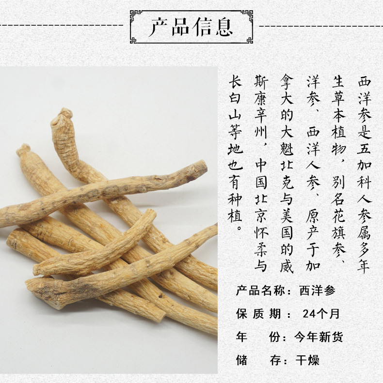 5克条西洋参详情2.jpg