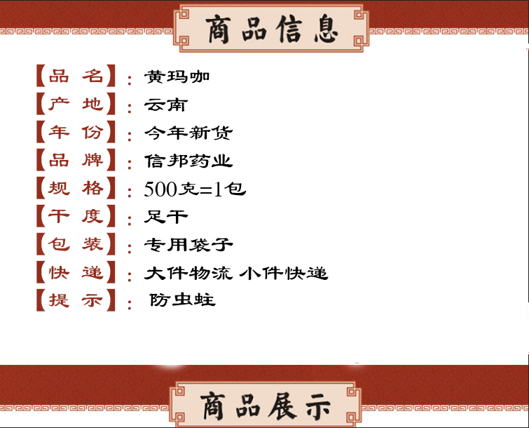 huangmakaxinbyaoyezhongyaocaichengshitong.png