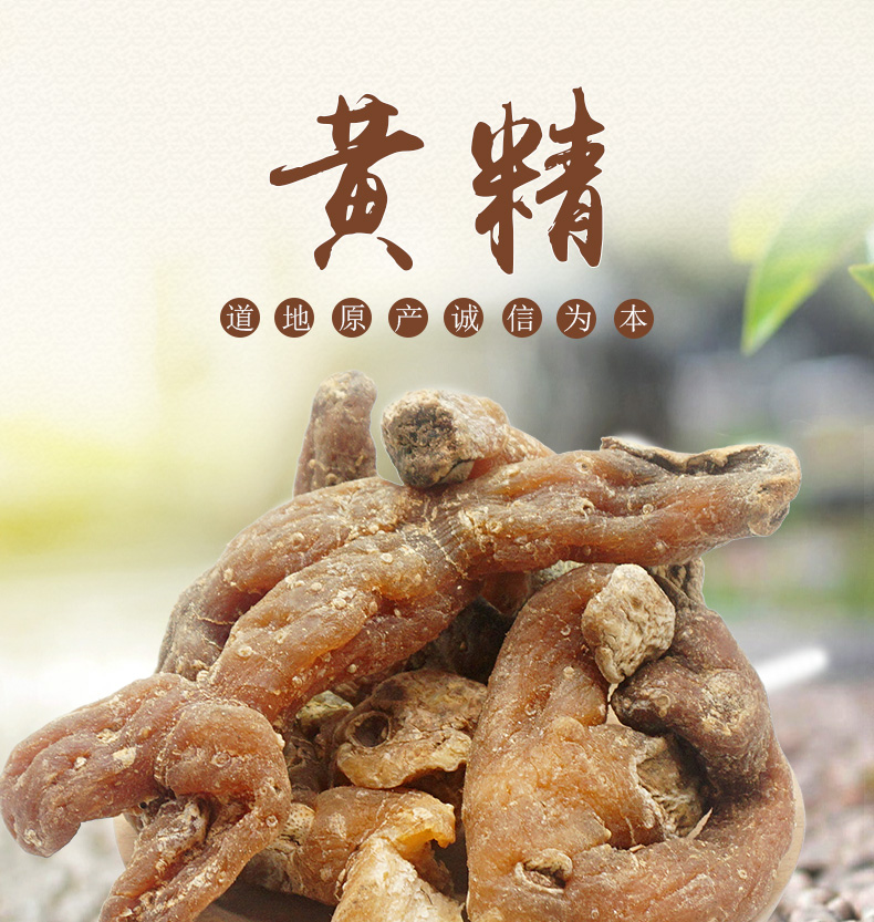 黄精个详情_01.jpg