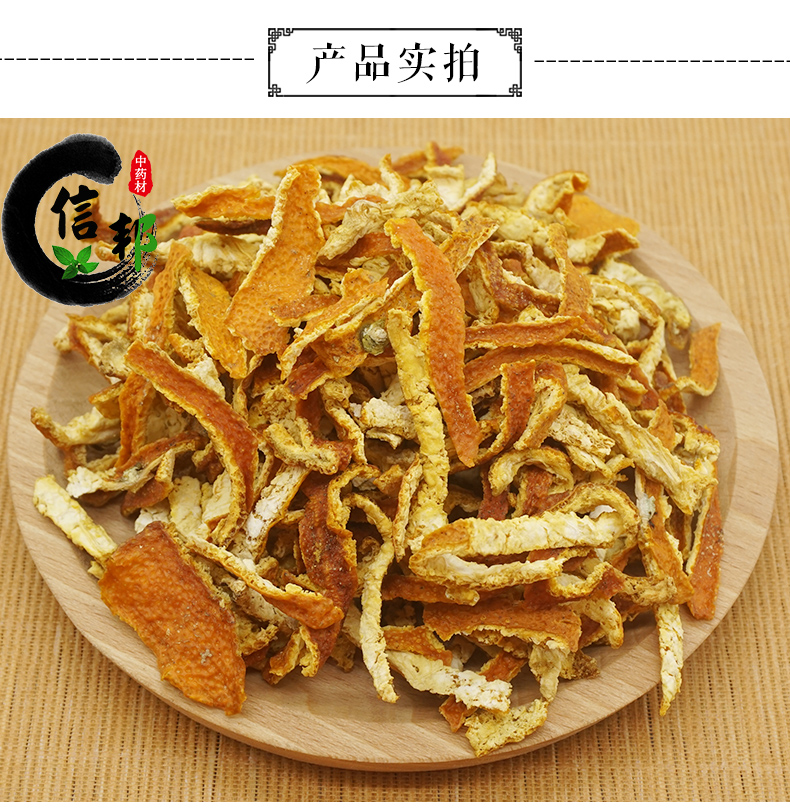陈皮_03.jpg