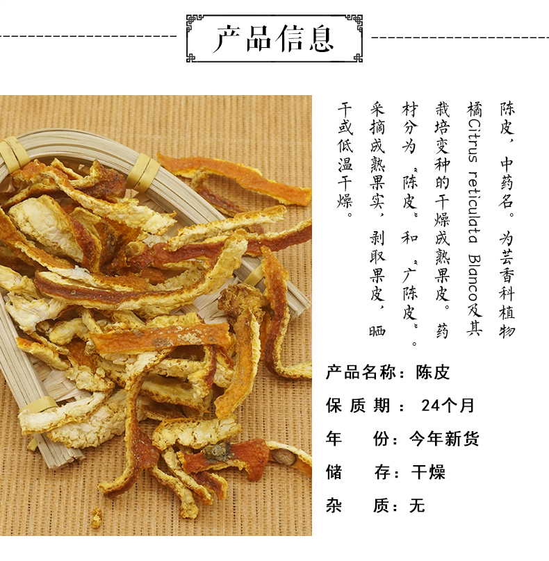 陈皮_02.jpg