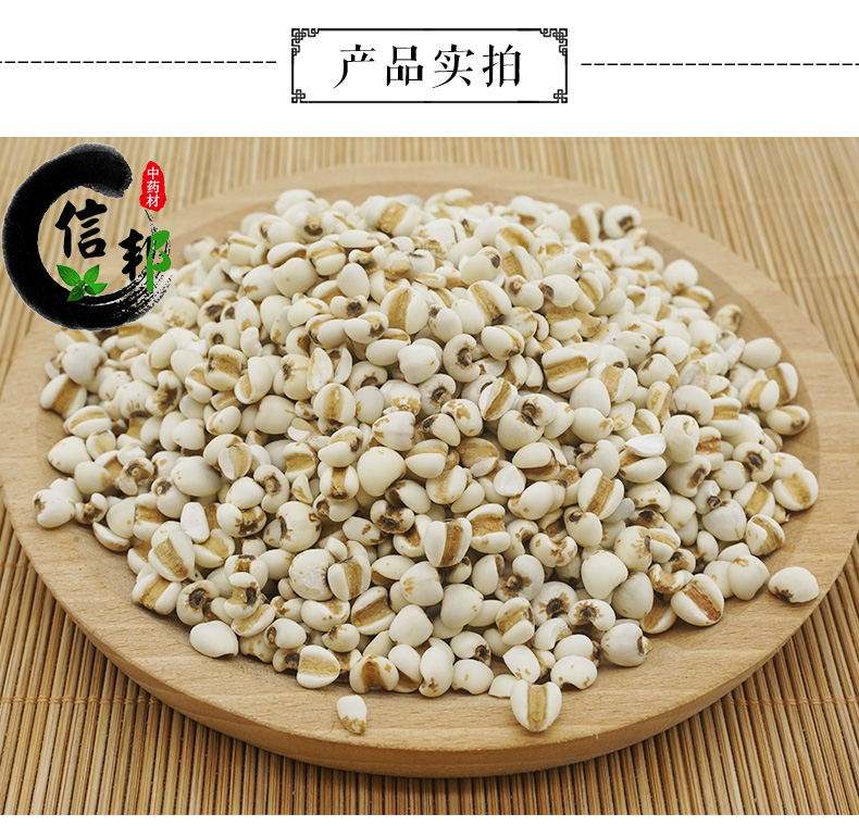 薏苡仁_03.jpg