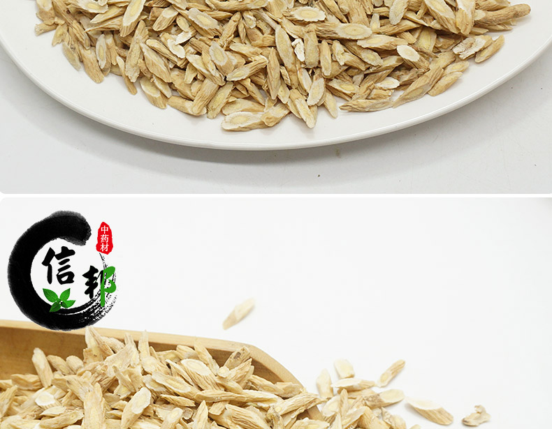 黄芪详情-1_06.jpg