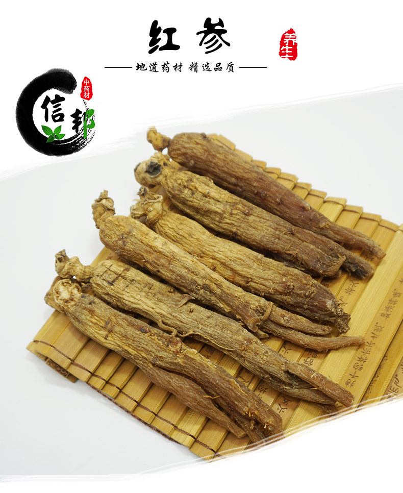 红参边条详情1.jpg
