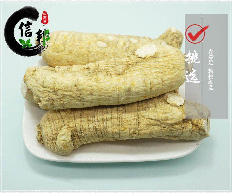 西洋参详情5.jpg