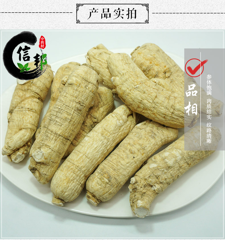 西洋参详情3.jpg