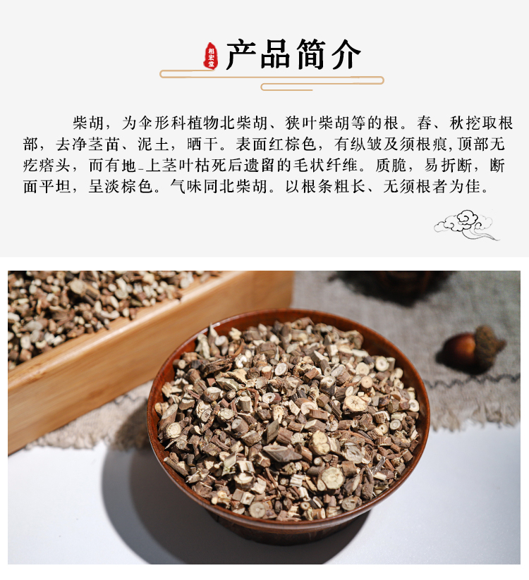 甘肃北柴胡_07.jpg