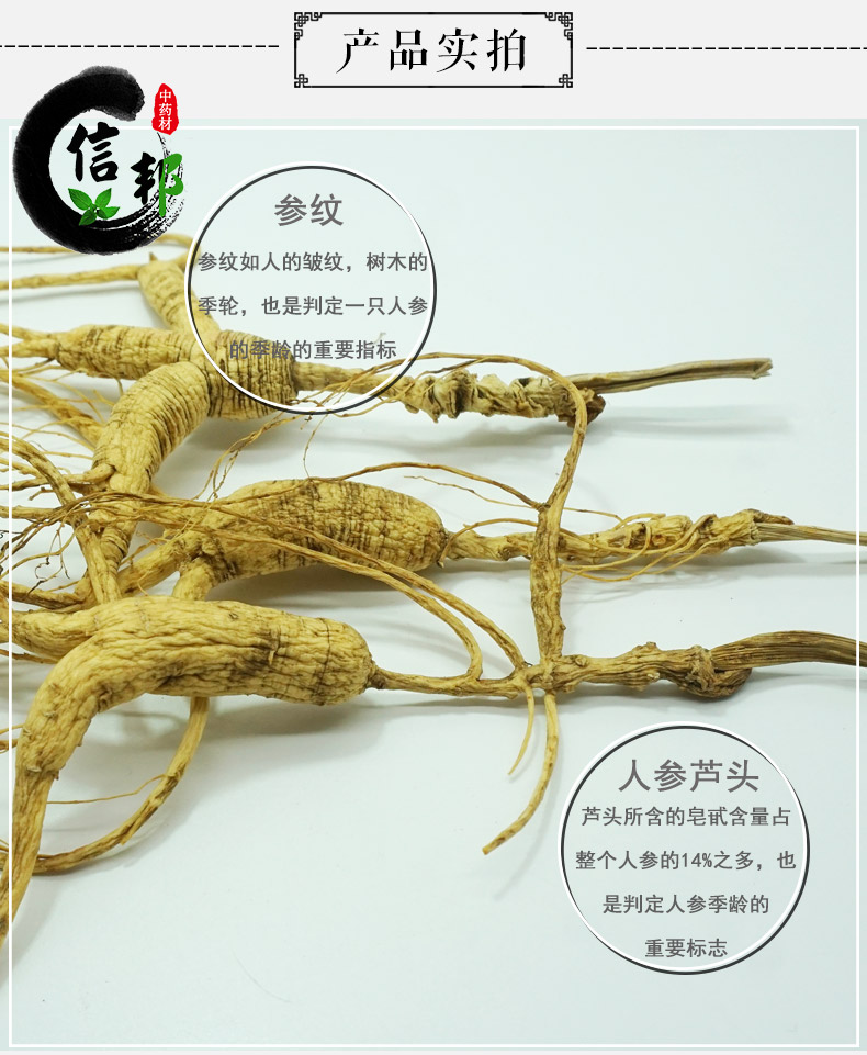 林下籽参详情3.jpg