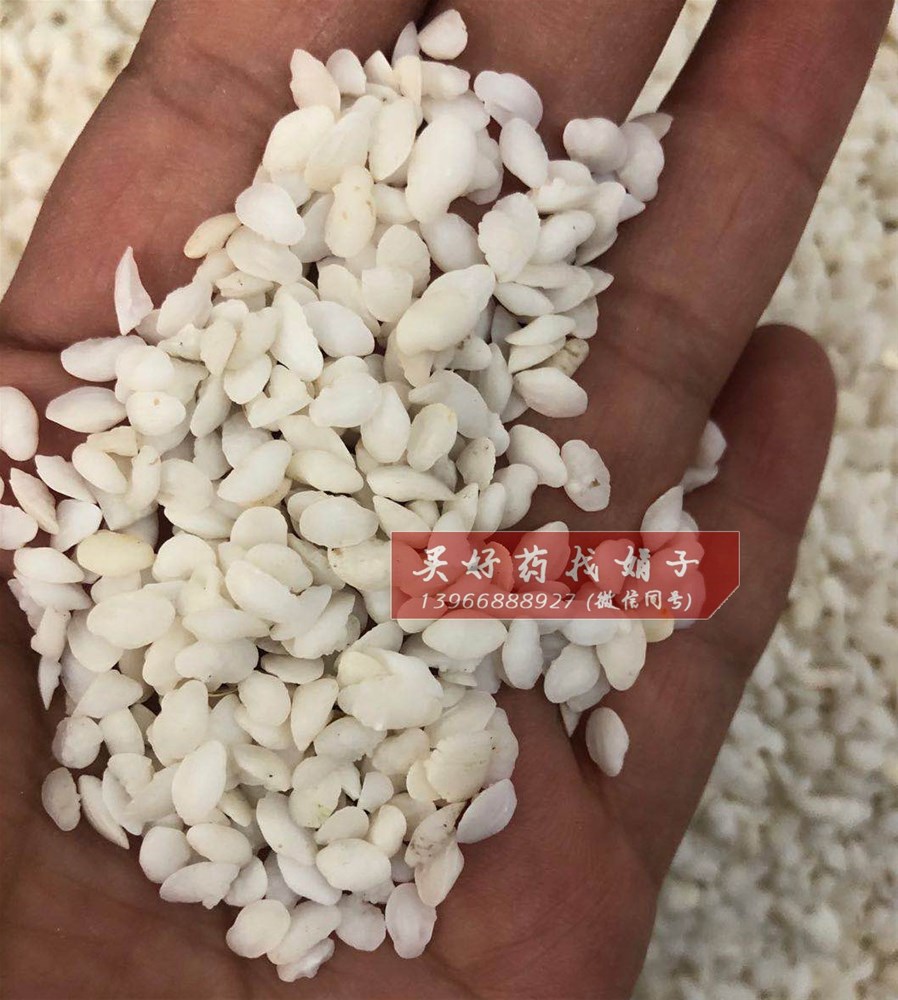 鱼脑石 小选货黄花鱼鱼脑石浙江货60.jpg