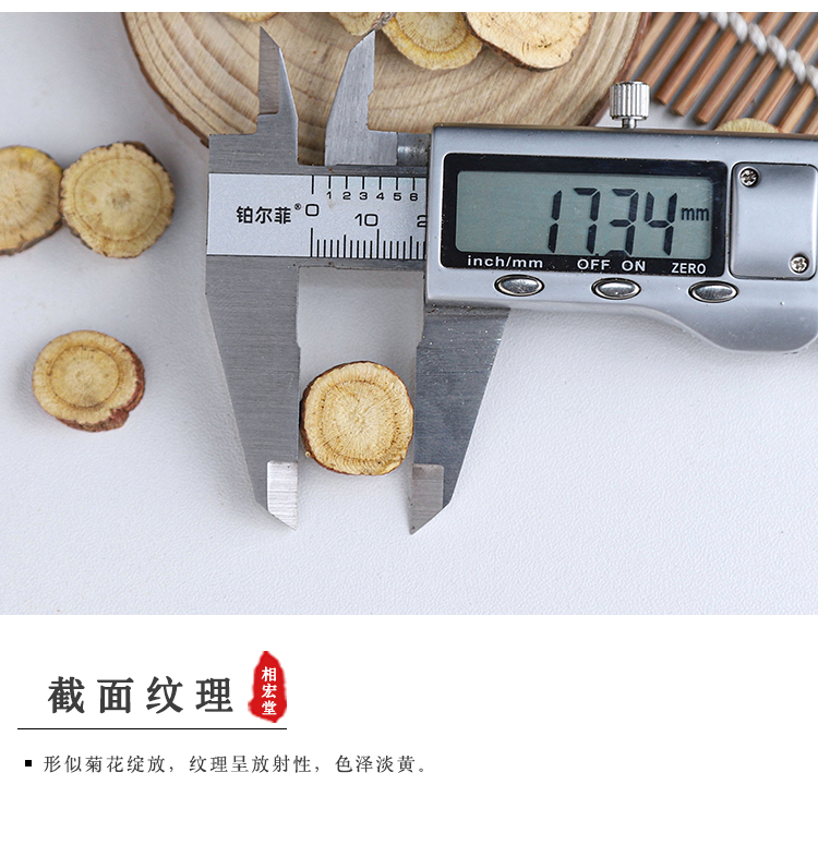红皮甘草_04(1).jpg