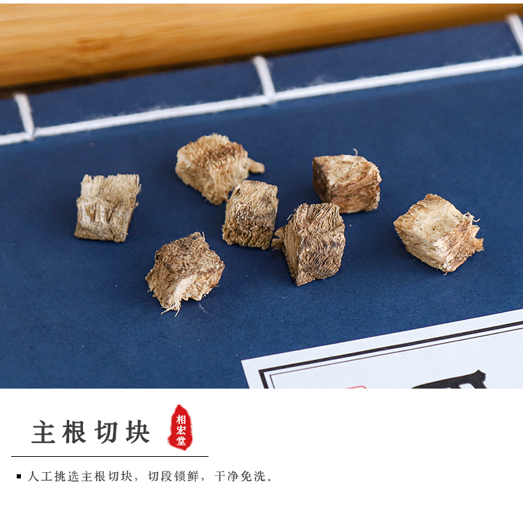 柴葛根5.jpg