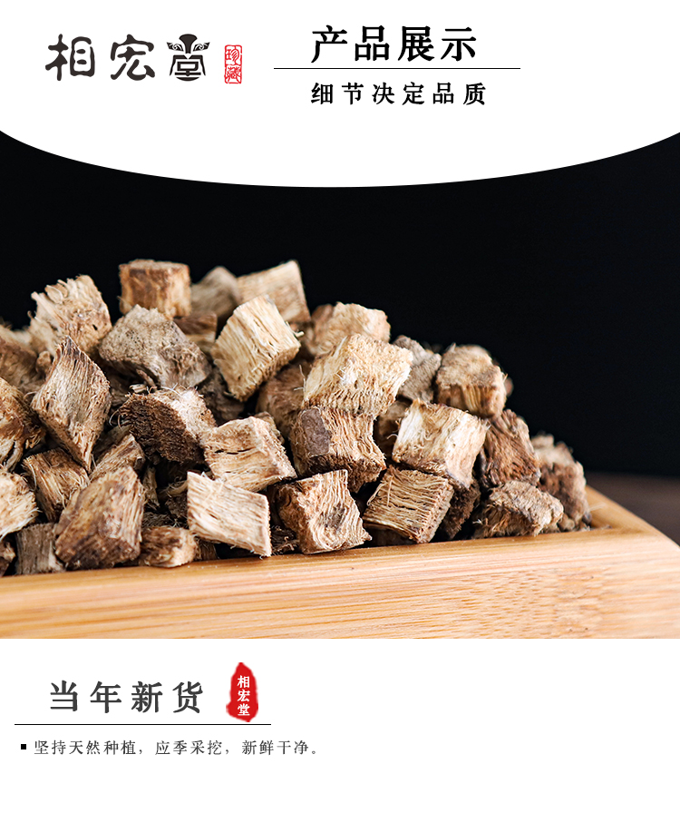 柴葛根3.jpg