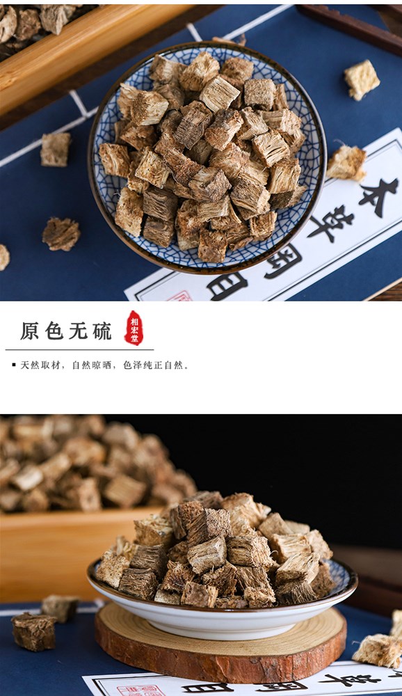 柴葛根6.jpg