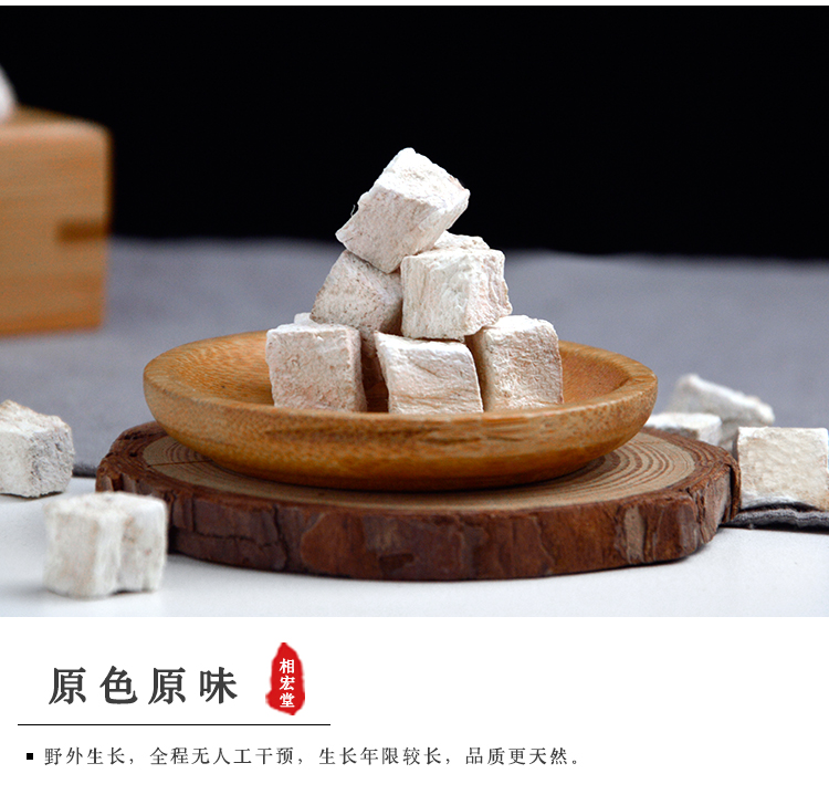 粉葛根4.jpg