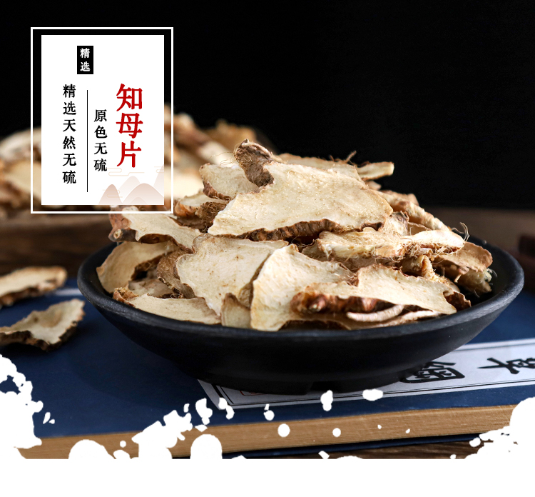 毛知母_01.jpg