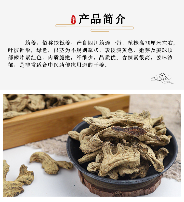 筠姜块_07.jpg