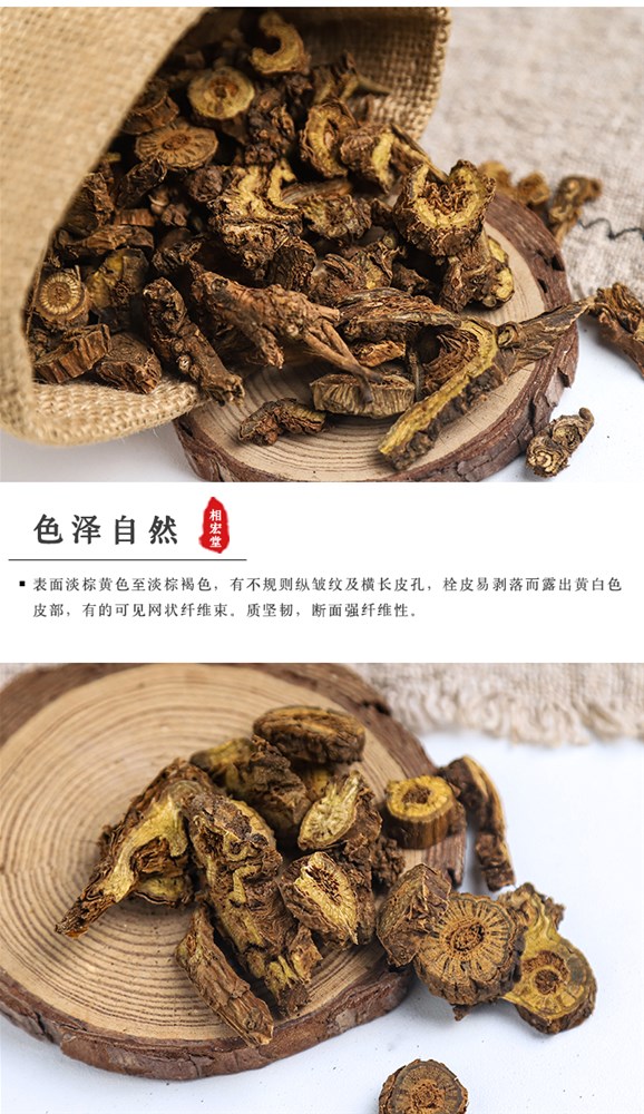 内蒙黄芩 (6).jpg
