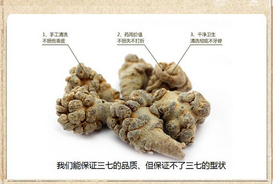 田七2 (1).jpg 田七2 (1).jpg