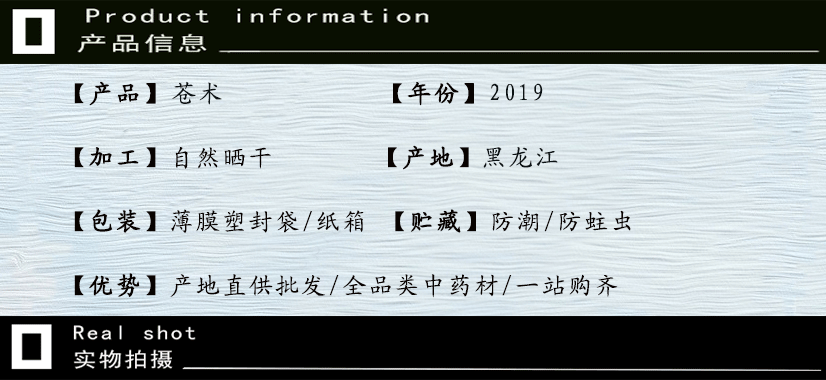 苍术.gif