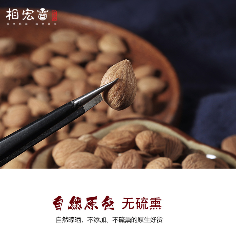 带皮杏仁5.jpg